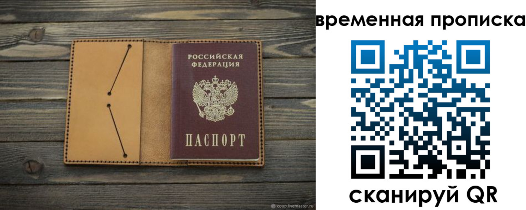 прописка паспорт в Зеленокумске