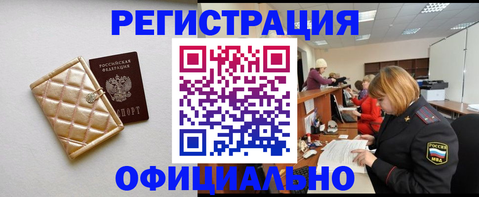 прописка поиск в Зеленокумске