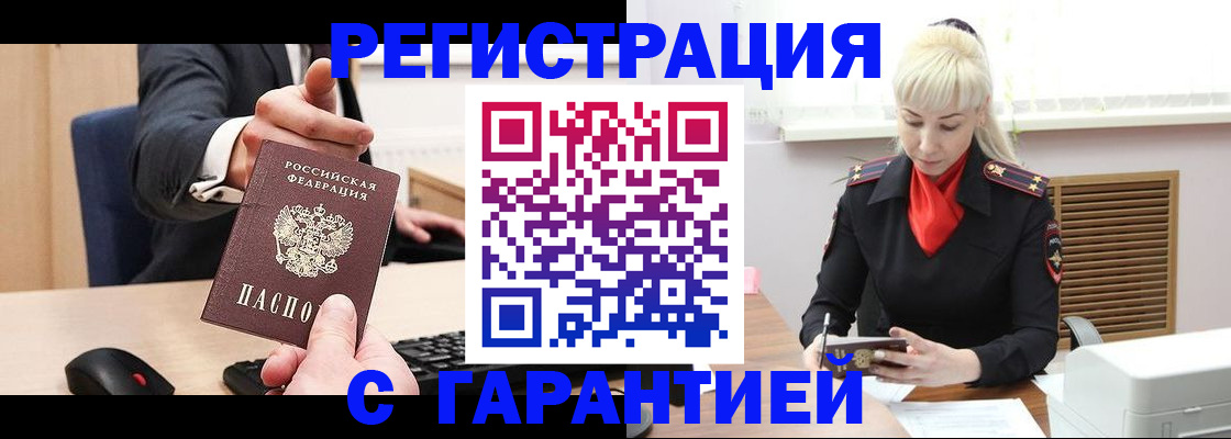 временная регистрация адрес в Зеленокумске