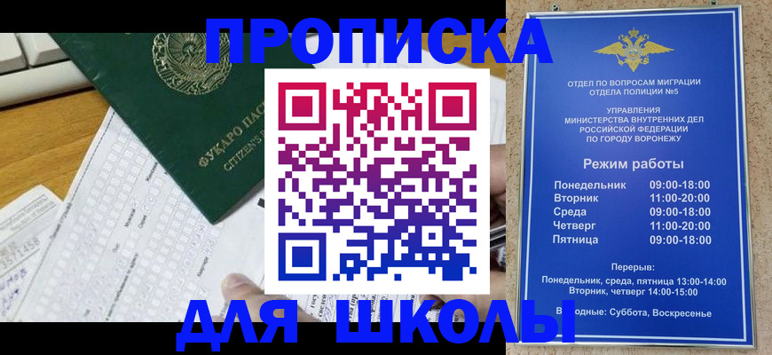 прописка регистрация в Зеленокумске