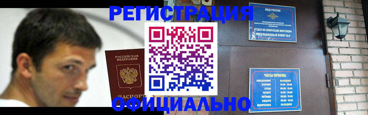 прописка штамп в Зеленокумске