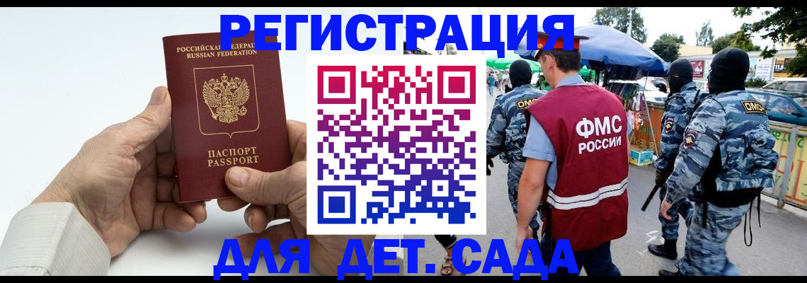 прописка иностранных граждан в Зеленокумске