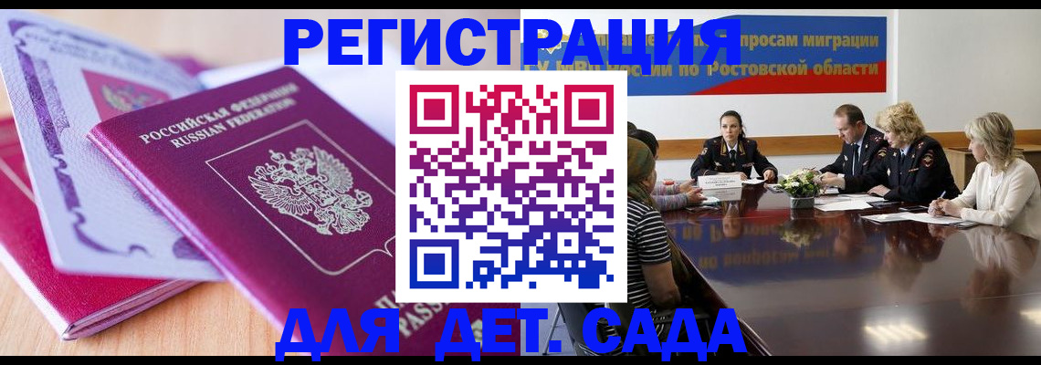 прописка для военкомата в Зеленокумске